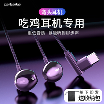 Gaming headphones eat chicken listen to the sound defense position 7 1 Special typec elbow L-type interface for Huawei oppo Xiaomi vivoiqoo3 mobile phone National k song wired high quality semi-in-ear