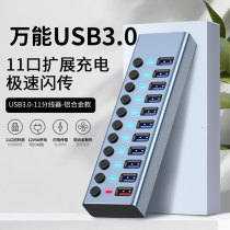 Applicable Xiaomi USB3 0 Extender Plug Multi-interface PC USP Director Expanded Dock Hub Converter Converter Connector Switch Power Supply One Drag Seven 7 Points in One