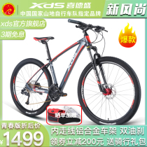  Xidesheng mountain bike hero 380 youth version of the bicycle 27-speed variable speed 27 5-inch wheel trail off-road bicycle