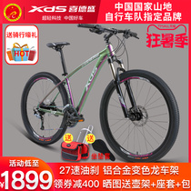 Xidesheng Mountain bike Hero 600 youth version Chameleon frame 27 5-inch large wheel diameter off-road variable speed bike