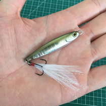 One special price clearing house far from Qiaoyuan Luya Fake Bait Swallows Day Type Iron plate 15 gr 20 gr Lead Fish JIG