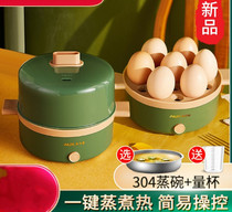The pot steamer for cooking eggs is automatically powered off. Household multifunctional small 1 person steamed egg custard artifact stainless steel