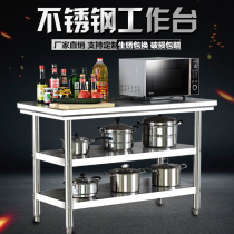 Cabinet commercial disassembly and assembly double-layer stainless steel workbench hotel three-story kitchen console work table