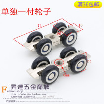 U-shaped sliding door pulley crane moving door wheel crane sliding small overlord 2018 four-wheel one pay 2 loading single buy wheel