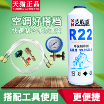 R22 refrigerant household air conditioner fluoridation tool set air conditioner and snow liquid air conditioner plus Freon refrigerator meter