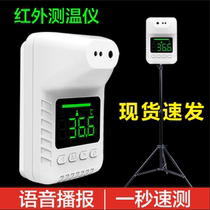 K3X infrared thermometer full-automatic detector integrated machine vertical shopping mall long-distance sensor