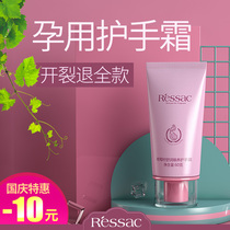 Ressac French grape seed hand cream natural skin care for pregnant women skin care moisturizing pregnancy