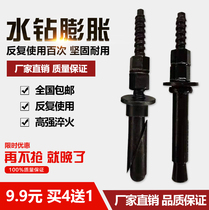 Rhinestone expansion screw repeated use of water drilling rig base special fixing screw bracket detachable expansion bolt