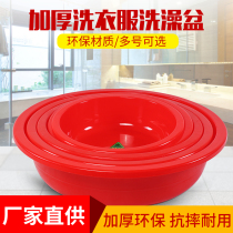 Thickened plastic bath tub Rectangular washing clothes extra large round household large adult children Bath foot basin