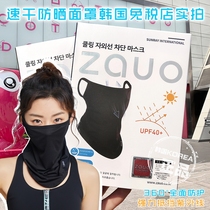 zauo Korea summer outdoor cycling thin sunscreen breathable mask Anti-UV quick-drying shade mask for women