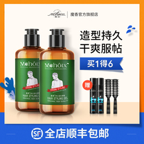 Magic Xiang King Kong gel cream Male styling moisturizing back oil head cream Hair styler gel water hair oil Hair wax hair gel