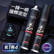 Magic fragrance Hair Gel Dry Gel styling spray for men and women fragrance gel water cream hair mud hair wax hair hair hair wax hair hair man curly mousse lasting