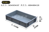 EU4611 plastic box rectangular thickened gray logistics box plus high turnover box 600*400*120 plastic box