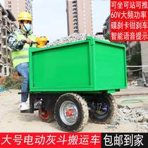 Construction site electric trolley tricycle flatbed truck dump truck pulling cargo loading breeding and handling project dump truck