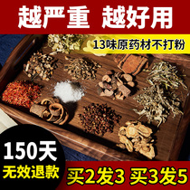 Wormwood leaf foot Chinese medicine bag to remove dampness and help sleep slimming herb foot bath powder Shujin cold and cold damp and cold