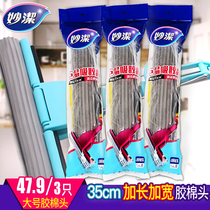 Miaojie Juyi easy suction roller rubber cotton mop replacement head original enlarged widened mop replacement 35cm