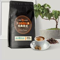 Eight bucket wheat classic espresso coffee beans mixed with Latte espresso message can be freshly ground pull flower coffee powder