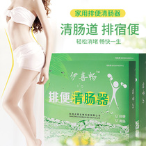  Yi Xichang bowel cleansing enema bag disposable household enema artifact laxative constipation tool Anal