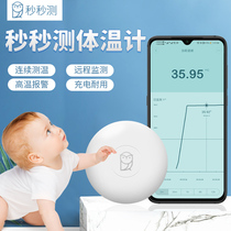  Xiaomi thermometer Baby second second thermometer Baby smart Bluetooth home newborn children thermometer special