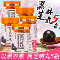 5 bottles of Yinong tribe black sesame ball nine steamed nine Sun Fan ye same flagship store nine manual