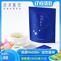  Bitan Snowflake Jasmine Tea 2021 New tea premium fragrant tea bag 54g Sichuan Snowflake tea