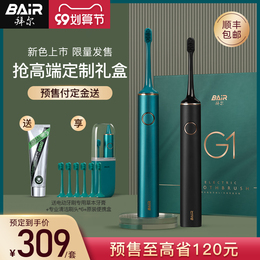 Bayer electric toothbrush super soft hair automatic sonic gift box men and women adult couples set G1 non Bayer