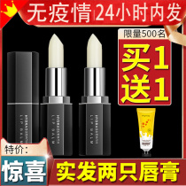 Mevdy mens colorless lip balm moisturizing nourishing water tonic and anti-cracking lips winter flag shidship store official webmaster