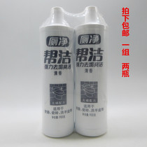 900g × 2 bottles to help the toilet clean fragrance type strong degreasing brightening