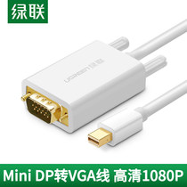 Green mini dp to vga adapter cable lightning interface converter head connection cable projector display screen