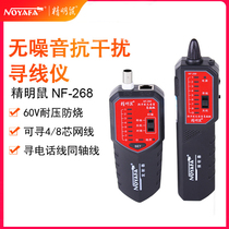 jm shu NF-268 xun xian yi suit cable inspection instrument anti-interference xun xian qi multifunction network ce xian yi