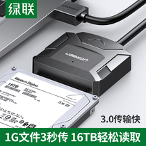 Green sata to usb3 0 easy drive line external hard disk 2 5 3 5 inch desktop notebook mechanical solid-state line