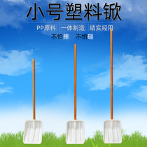 Small plastic shovel shovel garbage shovel bag shovel thick grain shovel plastic shovel wood chips tea shovel with wooden handle