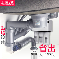 Submarine washing basin sewer single tank kitchen drain pipe double tank sink sink water pipe fittings