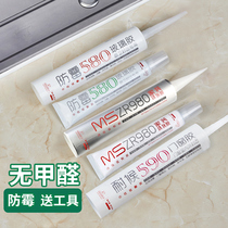 Formaldehyde-free submarine MS glass glue Waterproof and mildew-proof kitchen and bathroom strong sealant Nail-free glue Neutral transparent glue