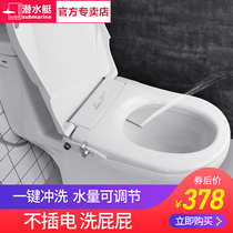 Submarine intelligent toilet cover flusher Automatic household toilet cover body cleaner without electricity UV type universal