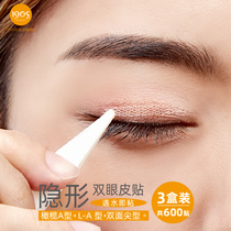 Lace double eyelid stickers boxed invisible mesh olive-shaped fiber strips beginner empty fairy stickers sticky when water