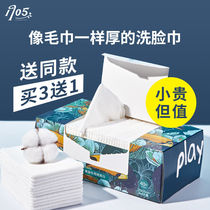 1905 thickened with enlarged washcloth woman pure cotton disposable washing face towel cosmetic towel travel wipe face tissue towel