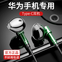 Original headset for Huawei typeec interface in-ear p40 p30 pro mate30 40 glory 50se nova5 Xiaomi 11 mobile phone cable