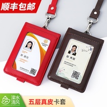 Leather card set staff card badge production custom custom high-grade logo badge hanging work card number plate