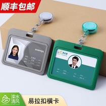  Work card work card badge hanging work number card badge custom listing work card custom production staff easy-to-pull buckle