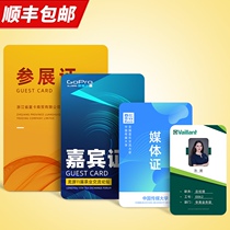 PVC work card Portrait card custom badge Participant card Guest representative card Custom badge hanging production