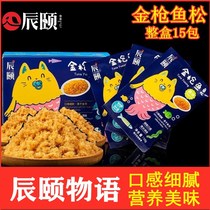 Chenyi Stars Tuna Loose Baby Baby Aid Food Fresh Made No Add 10 g× 15 Bags