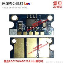 Aurora ADC208 ADC218 Drum counting chip Imaging unit Toner cartridge counting chip