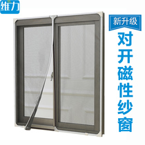 Magnetic custom anti-mosquito screen window screen curtain magnet self-installed screen screen household invisible sand window Magnetic window screen door self-adhesive