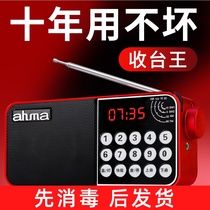 ahma808 radio for the elderly new portable charging semiconductor Daquan radio full band radio vintage fm satellite elderly plug-in card small mini multi-function walkman