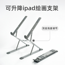 ipad tablet painting bracket writing tablet por computer double-layer adjustment painting special desktop support frame