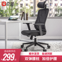 Sihoo M83 ergonomic chair Computer chair backrest gaming swivel chair Boss seat Office chair Household recliner