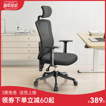 Xihao M39 ergonomic chair computer chair office chair home recliner dormitory student waist protection electric sports chair