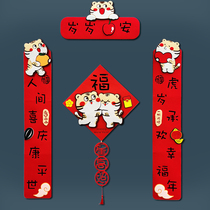 2022 New Year creative small couplets door stickers cartoon Three-dimensional handmade Spring Festival couplets student dormitory Spring Festival decorations