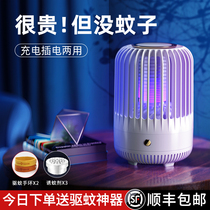 (Shunfeng) mosquito repellent lamp household mosquito repellent indoor dormitory artifact shop outdoor silent rechargeable baby pregnant woman bedroom usb mosquito electric shock type automatic ultraviolet killer mosquito fly